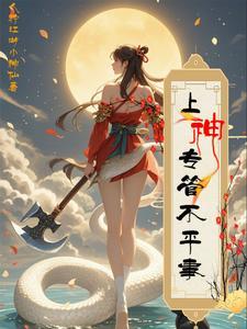 超级传奇天王全文阅读