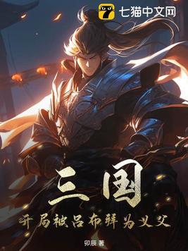 我真的不是你们的女神免费阅读