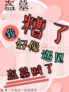 修仙之废柴逆袭