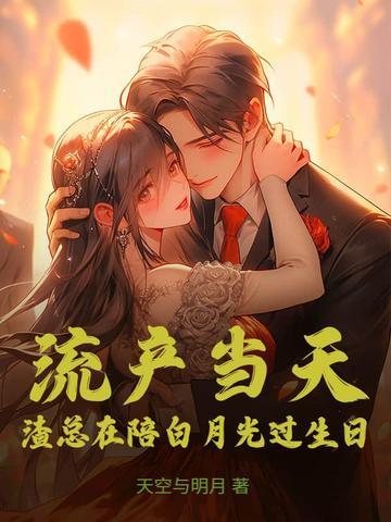 木叶新的火之意志 天惊