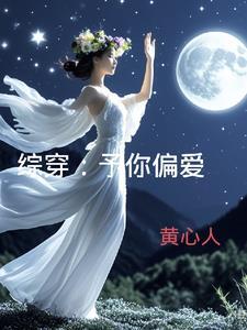 炼金师的表白
