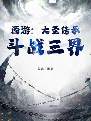 超凡大谱系TXT