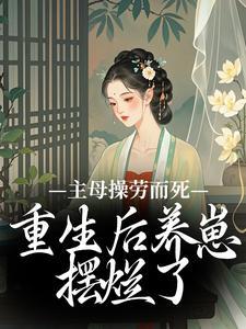 穿越成魂环