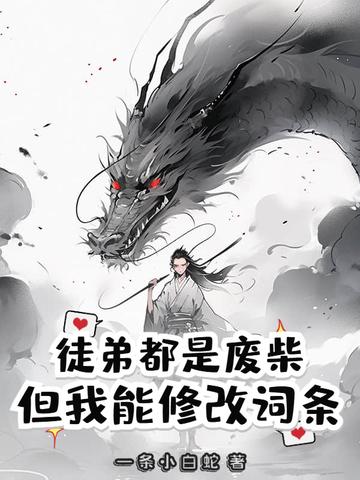 你家公主图片