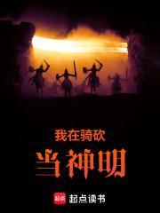 荒野之吃就有奖励作者铜牙