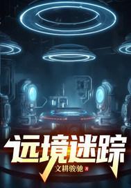 修仙我有五个珍玩栏