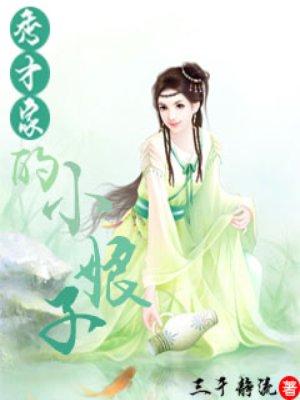 欺心寻真传