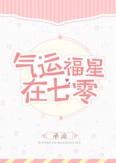 红楼之谁也不能打扰我的退休生活 雷的文