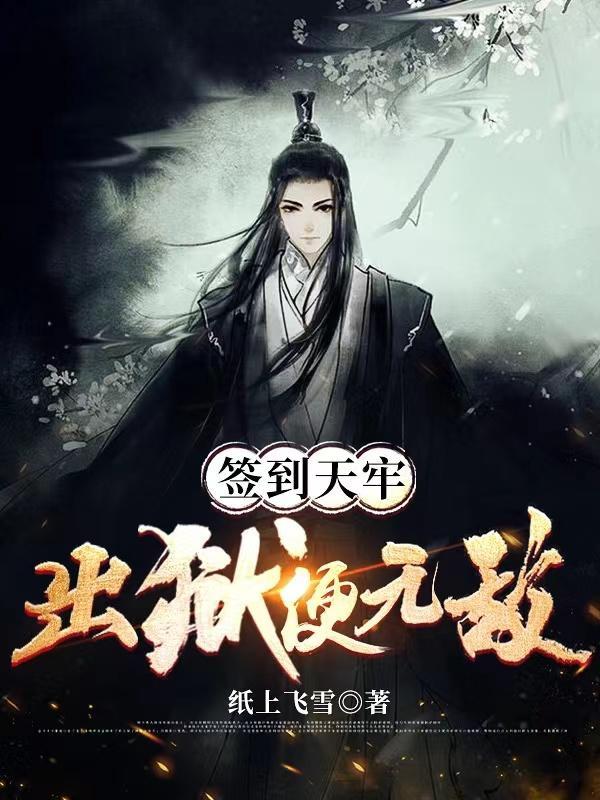 综影视恶毒女配她翻车了