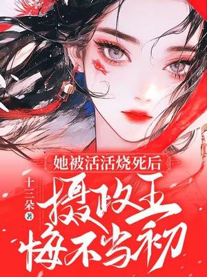 综影视之恶毒女配的逆袭