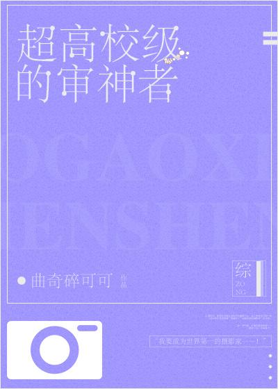 红楼之谁也不能打扰我的退休生活起点中文