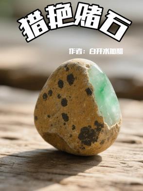 带着智能重生