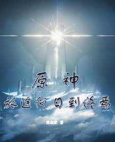 综和黑山老妖在一起的