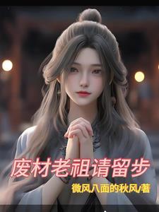 神秘鬼神勾祸妃毒宠天下TXT