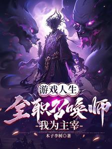 路边捡的老公