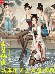 综影视卷王她又开卷了 饕老六