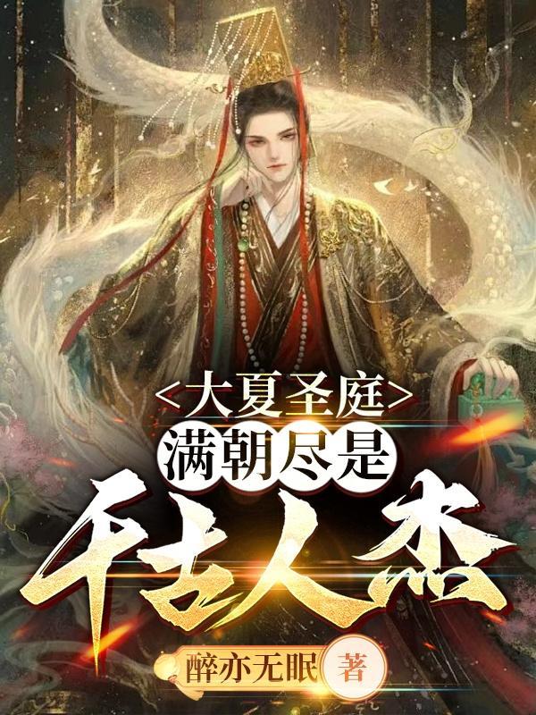 综影视王者