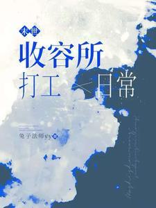 流浪诸天的剑客无防盗