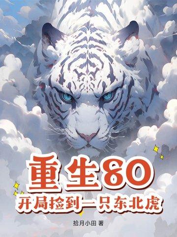 叶尘苏傲雪全文免费阅读