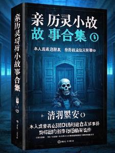 叶尘苏傲雪全文阅读