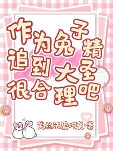 我让垃圾竹马跪地喊婶婶