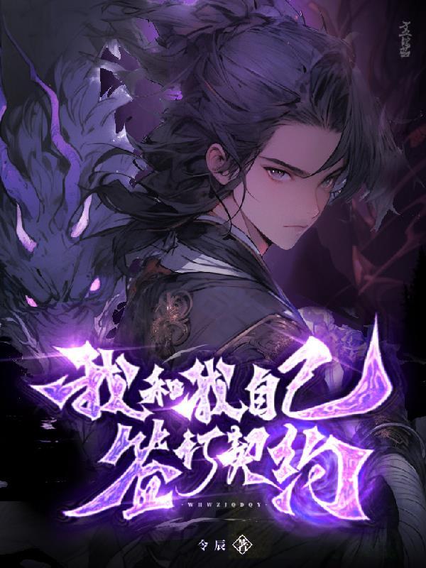 决赛让你垃圾时间上竟然夺冠了底座