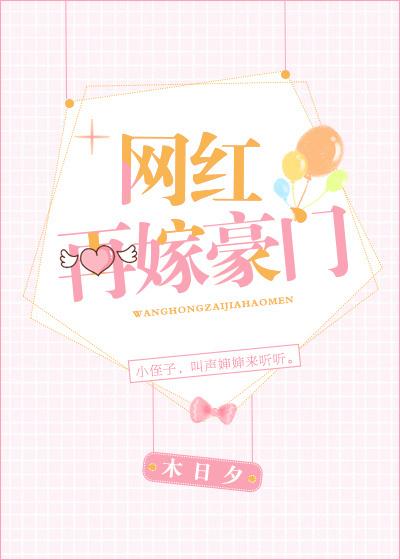 我欺负的小可怜都是大佬鹤浪