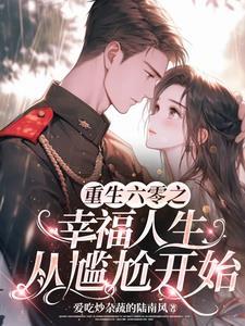 重生之我不想再爱你了