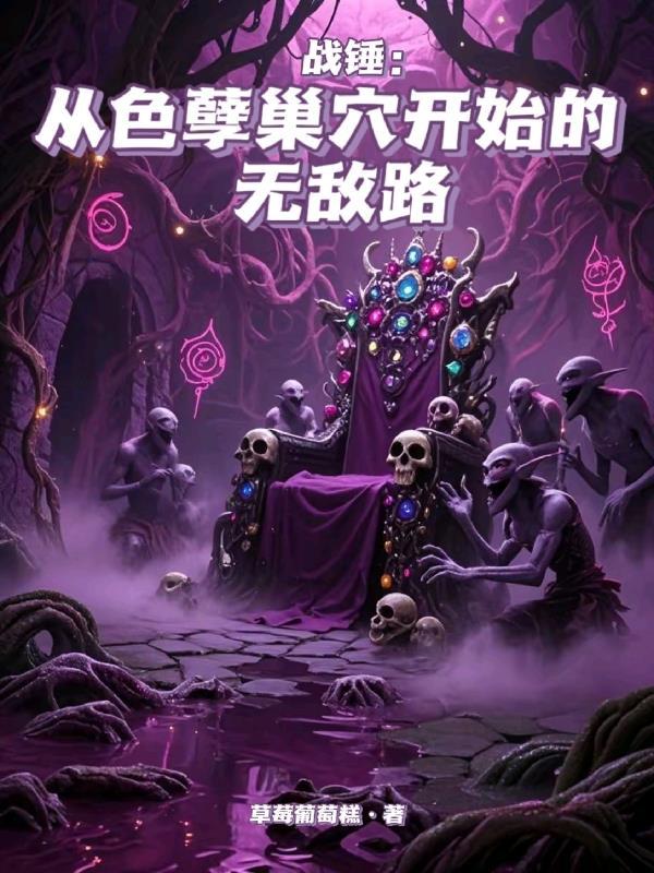 洪荒从龙汉大劫开始!免费