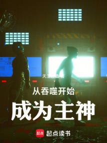 清穿之妖媚惑主全文免费阅读
