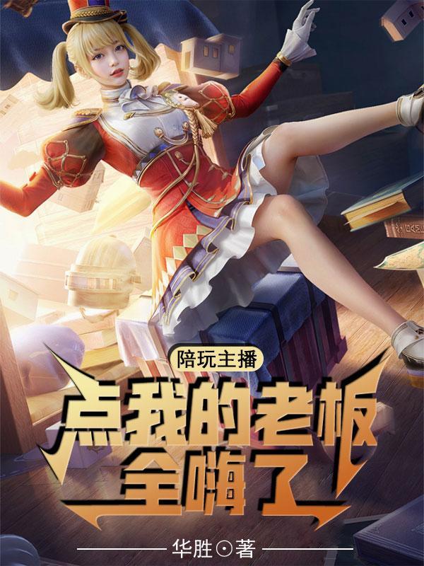 回到明末当大帝