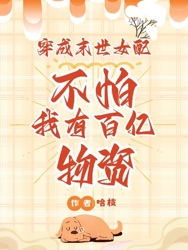 数据废土为什么不更新了