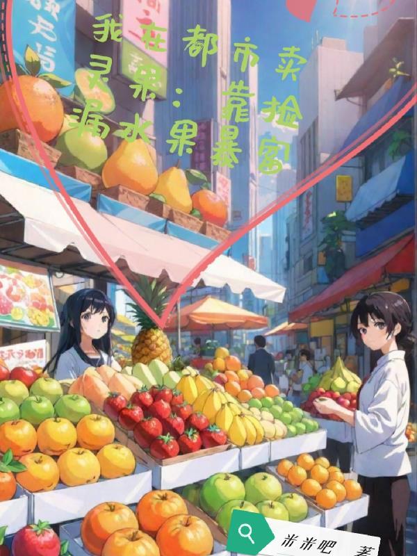 末日穿越到兽世