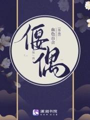 为系统舔校花两年半