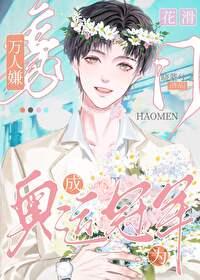 十差九错下一句