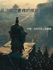 拒绝青华保研