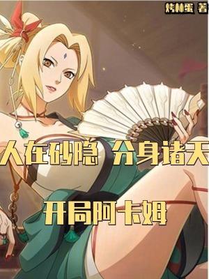校草大人有问题