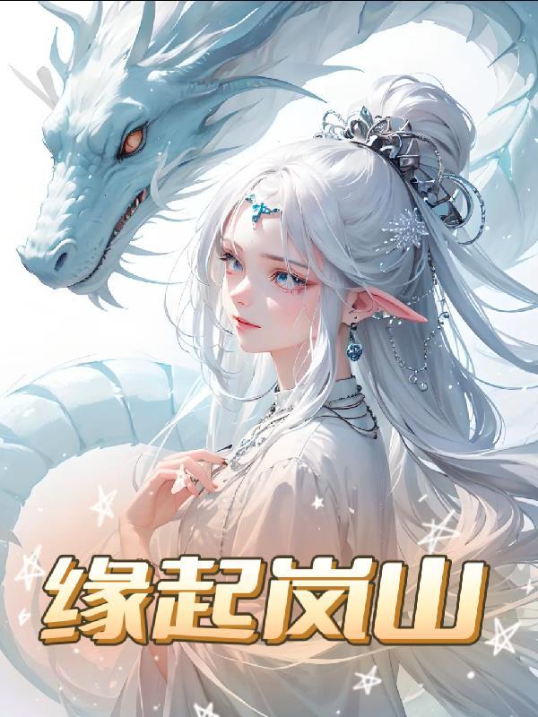 绝世聪慧