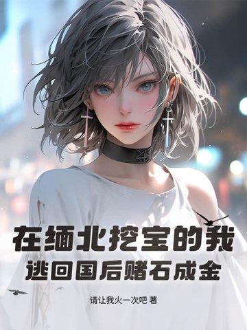 重生嫁给战神将军免费阅读