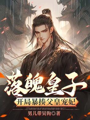 误入球途免费