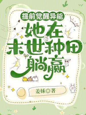穿越七零带娃带空间致富