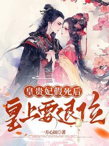 怪谈这个天师有点强张阳青