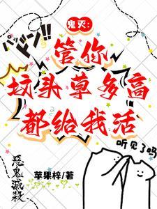 这个天师有点拽