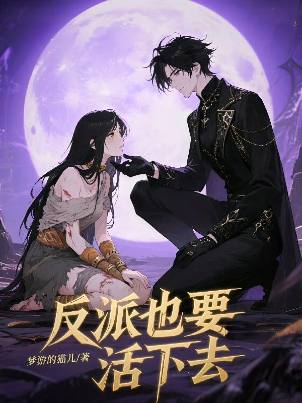 诸天从变身开始全文阅读