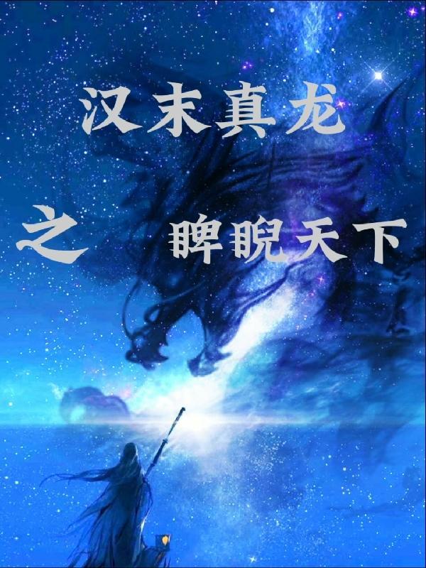 我想救个人可她活在一千年前女主是谁