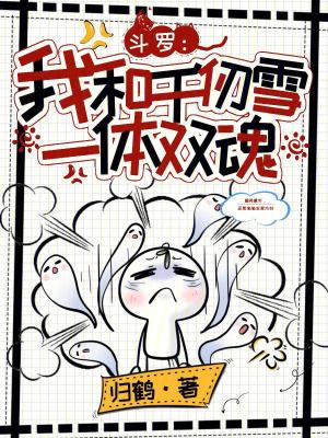 天命之子总想攻略我最新章节