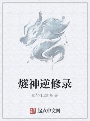 这个神豪超有钱却过分佛系