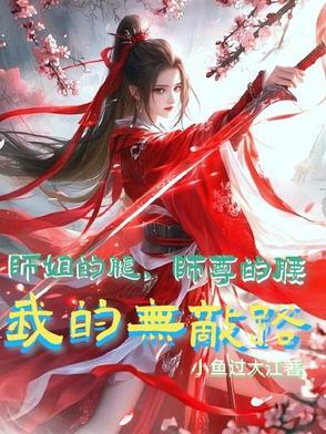 我爹是魔尊和仙尊