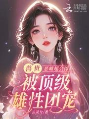 我爸爸是魔帝