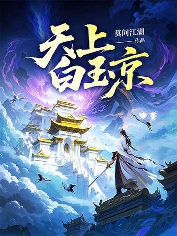 天尊皇婿 笑傲余生
